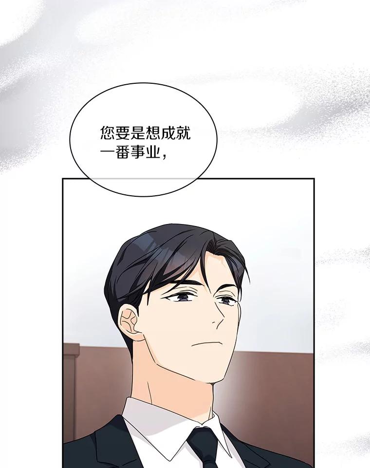 《爱情，进行时》22.出手相助 第64页