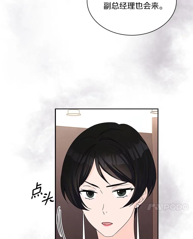 《爱情，进行时》22.出手相助 第51页