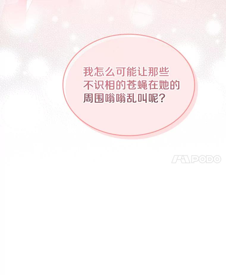 《爱情，进行时》22.出手相助 第102页
