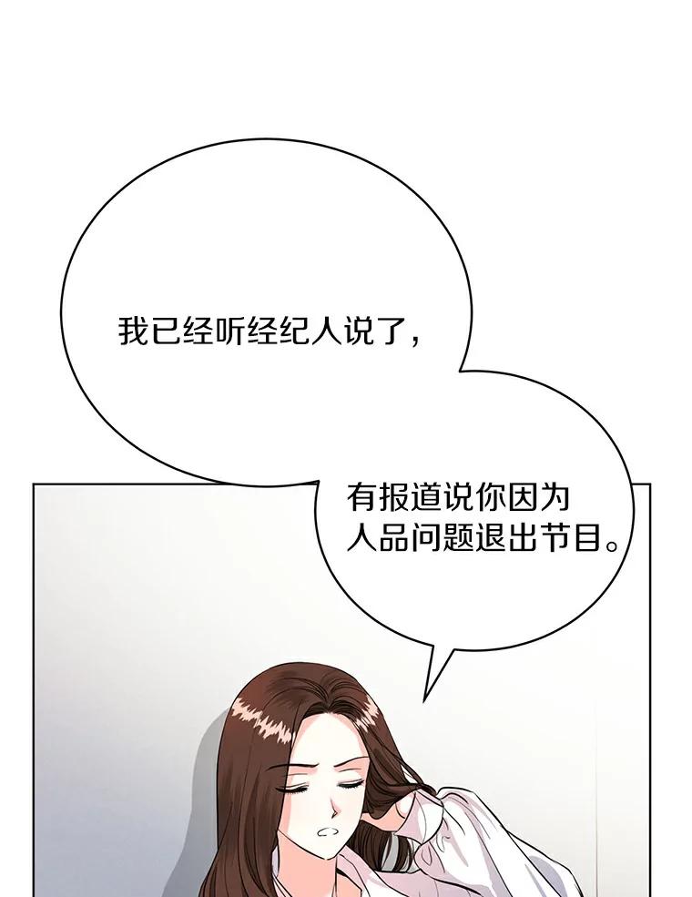 《与宿敌共眠》23.宋亚俊的心事 第46页