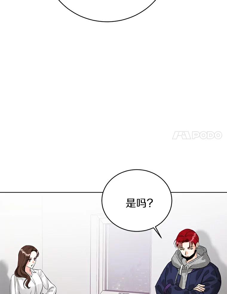 《与宿敌共眠》23.宋亚俊的心事 第48页