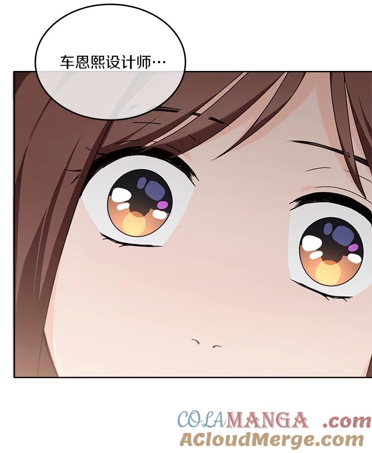《爱情，进行时》22.出手相助 第97页