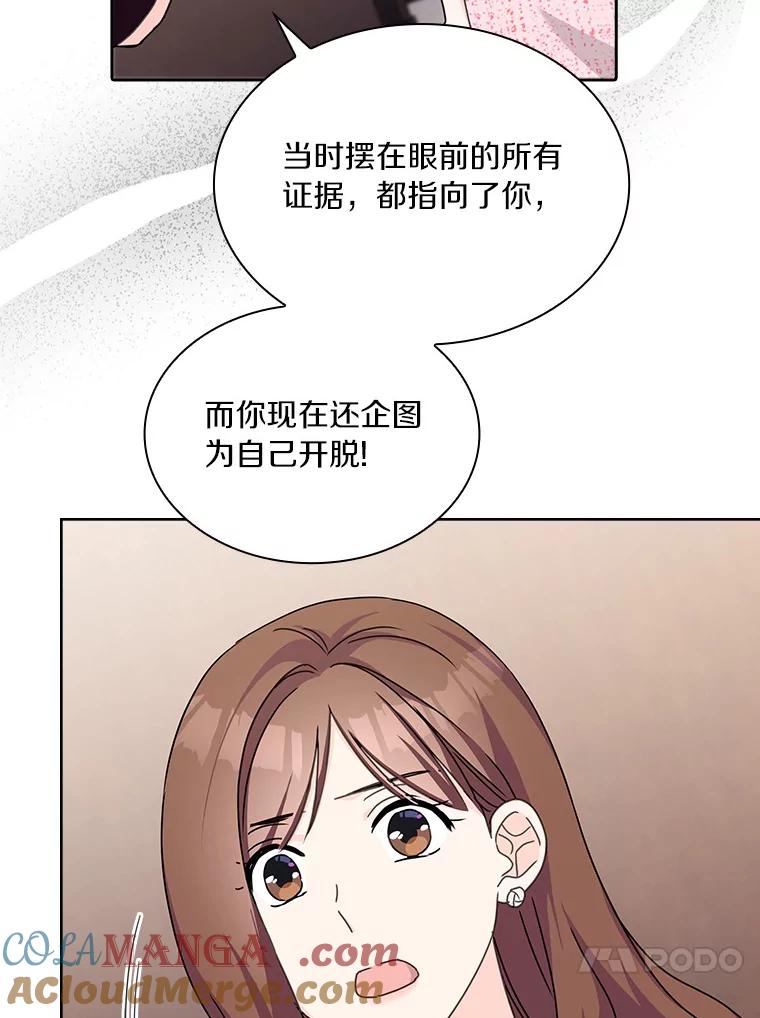 《爱情，进行时》22.出手相助 第13页
