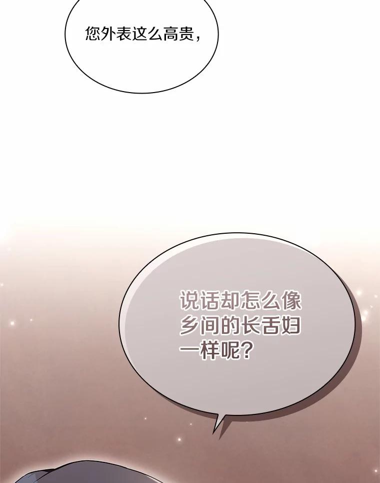 《爱情，进行时》22.出手相助 第86页