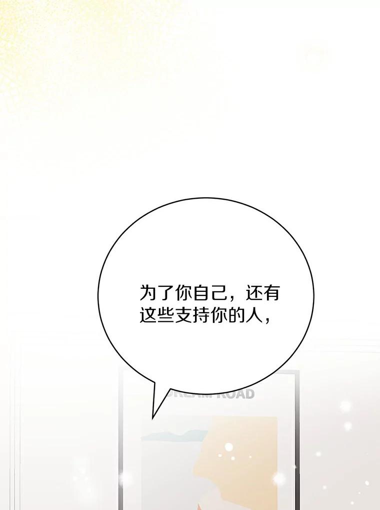 《与宿敌共眠》23.宋亚俊的心事 第115页