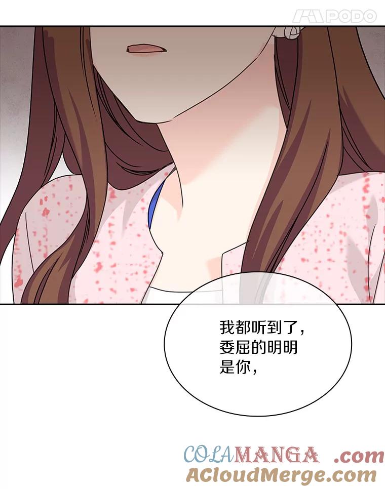 《爱情，进行时》22.出手相助 第37页