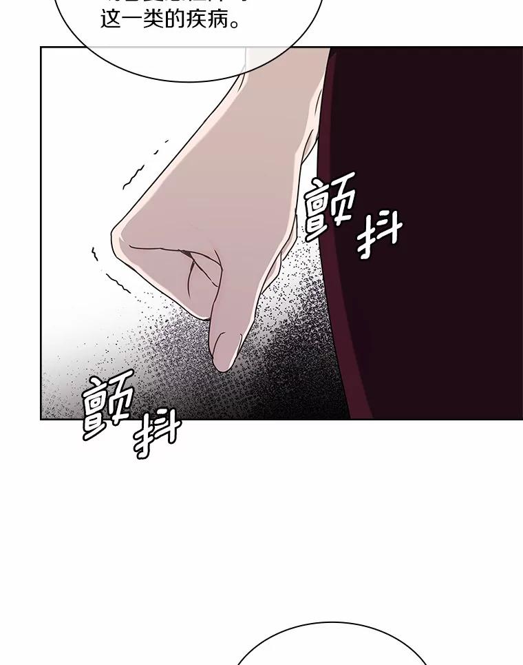 《爱情，进行时》22.出手相助 第91页