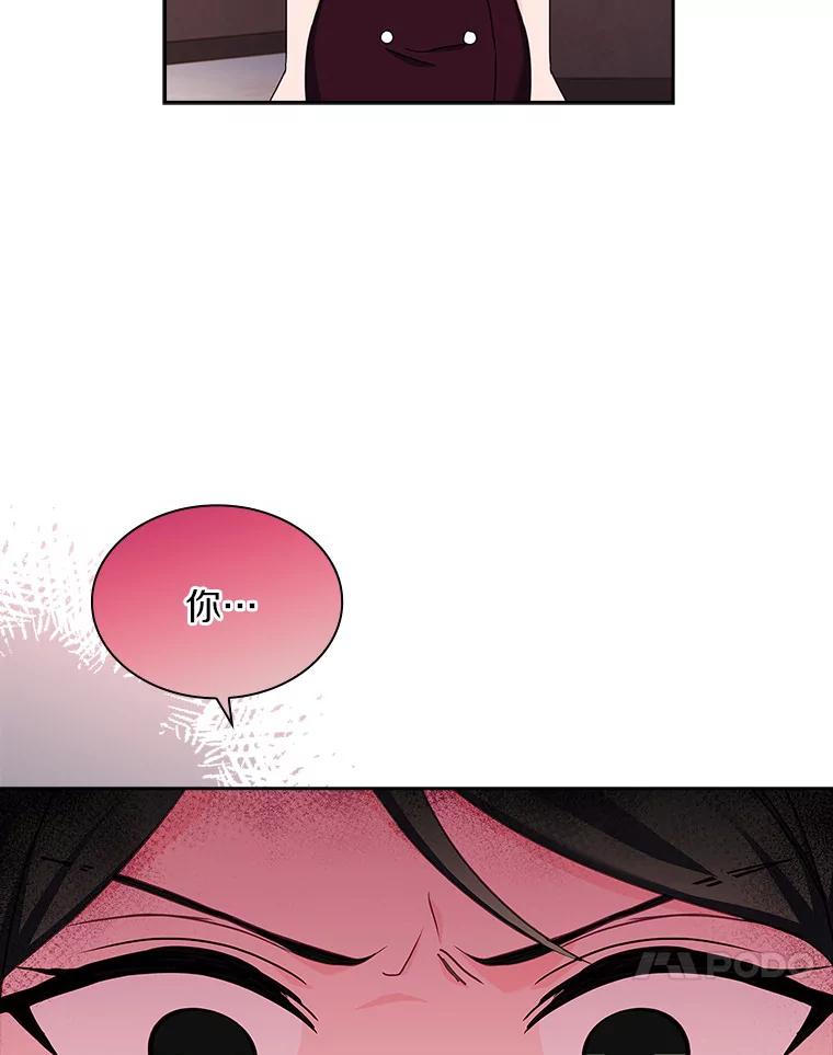 《爱情，进行时》22.出手相助 第26页