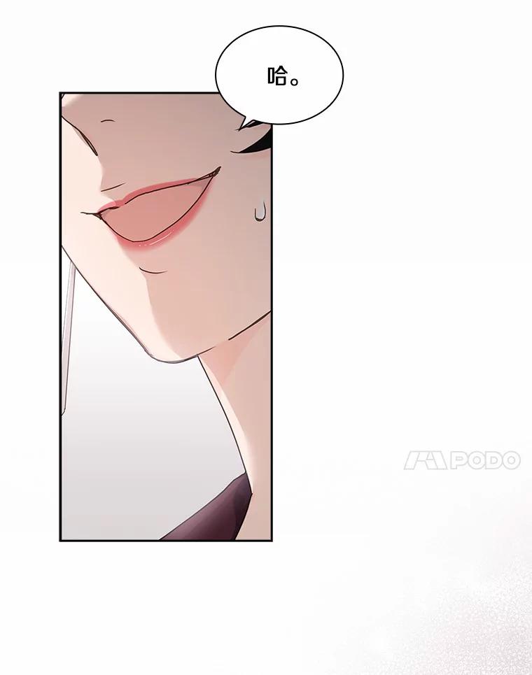 《爱情，进行时》22.出手相助 第78页