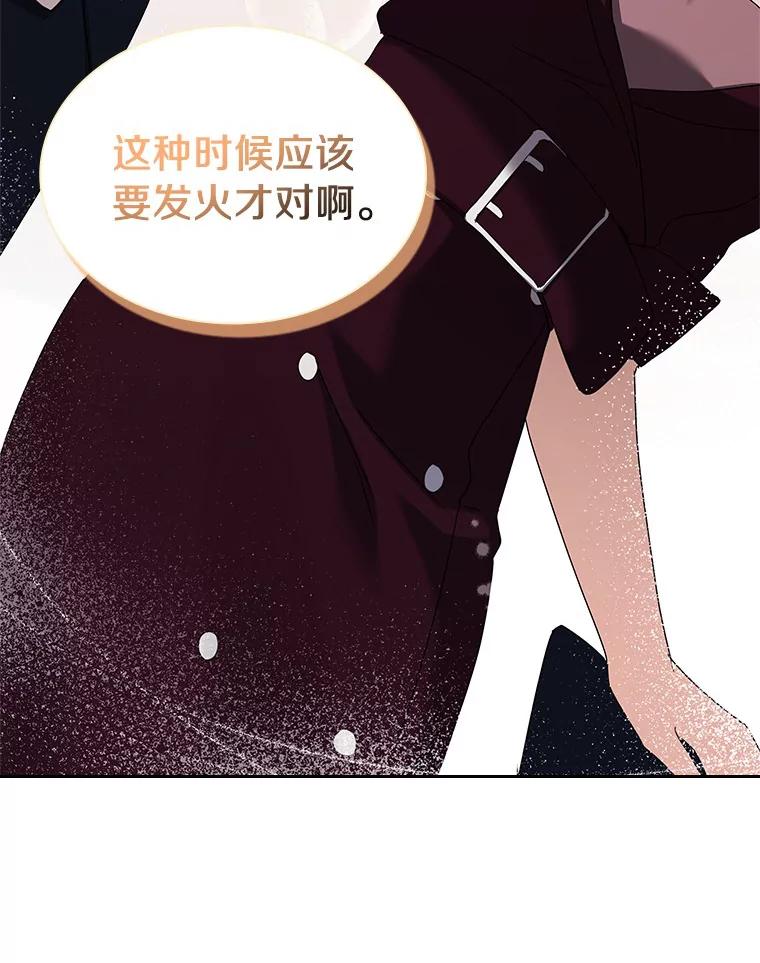 《爱情，进行时》22.出手相助 第36页