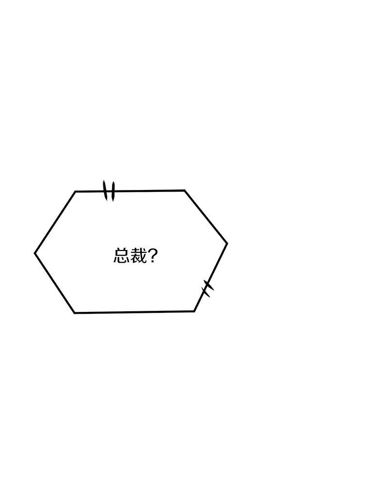 《与宿敌共眠》23.宋亚俊的心事 第27页