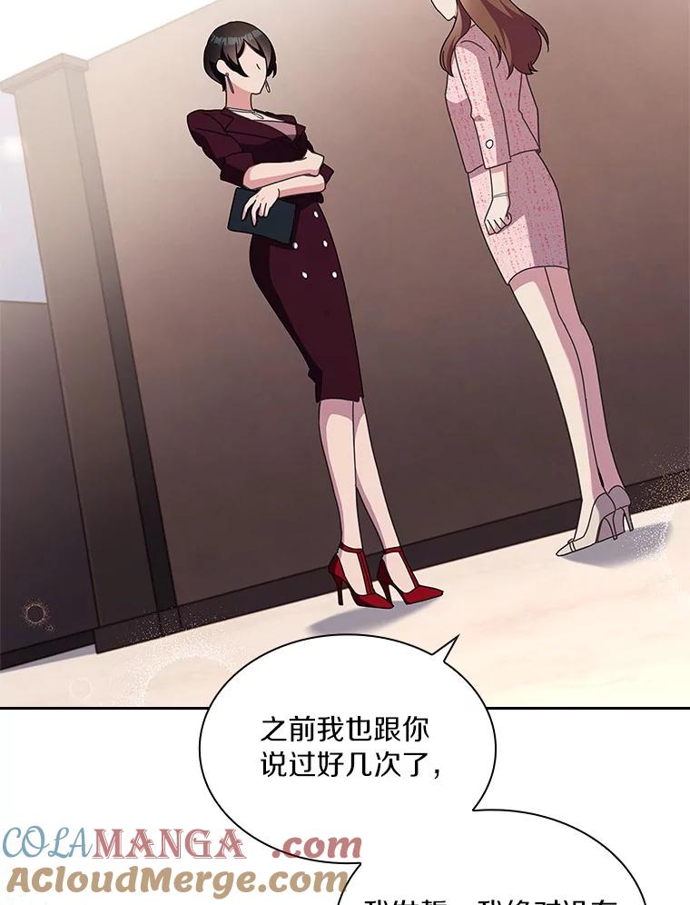 《爱情，进行时》22.出手相助 第5页