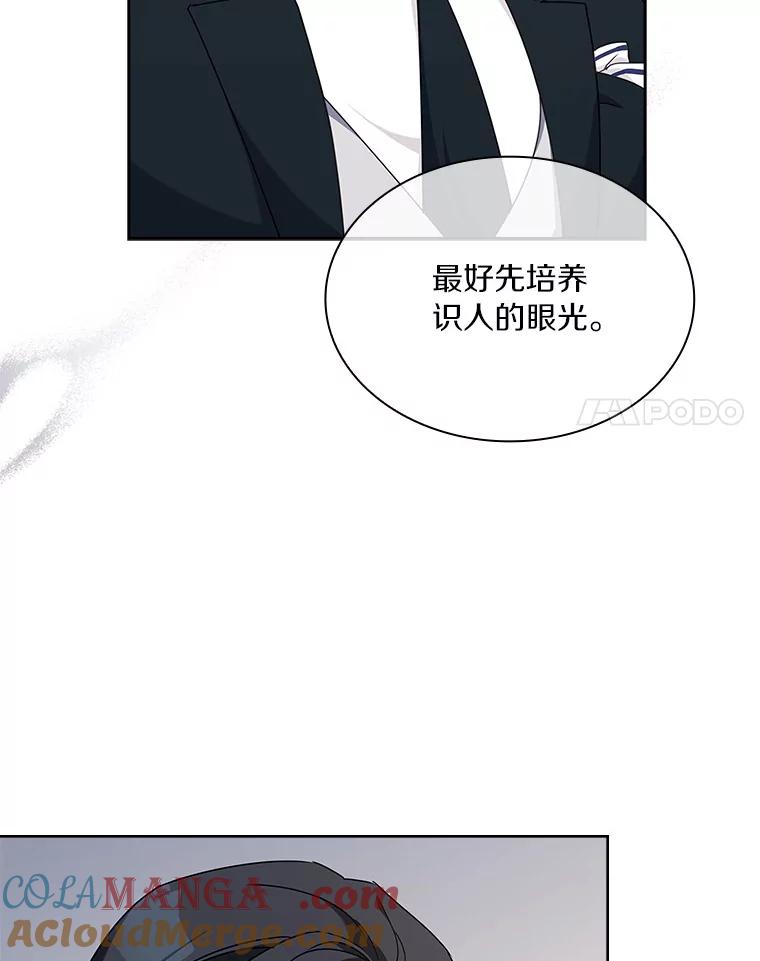《爱情，进行时》22.出手相助 第65页