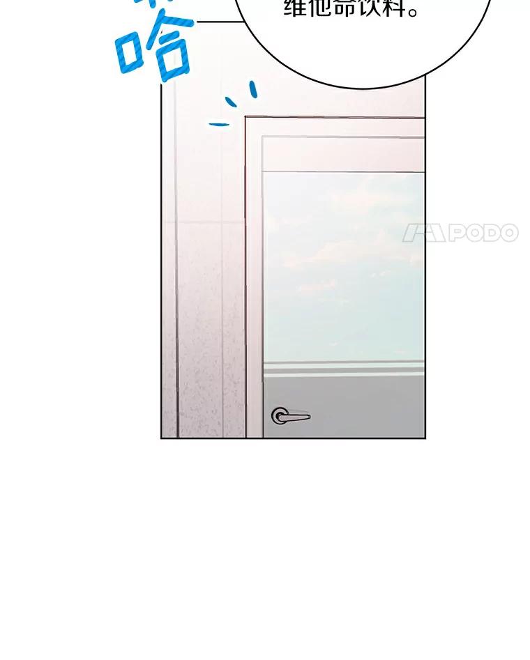 《与宿敌共眠》23.宋亚俊的心事 第11页