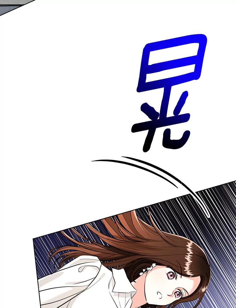 《与宿敌共眠》23.宋亚俊的心事 第67页