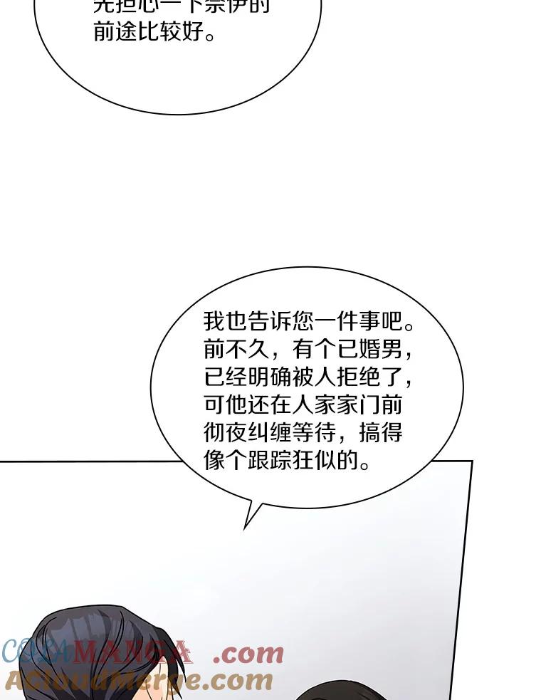 《爱情，进行时》22.出手相助 第69页