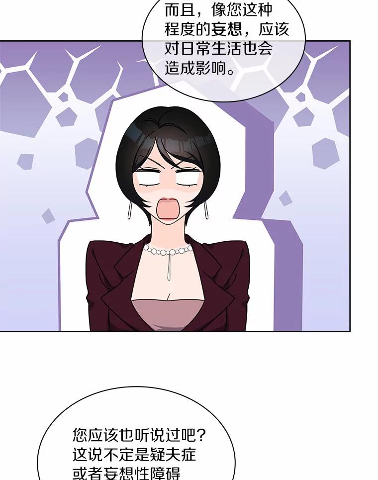 《爱情，进行时》22.出手相助 第90页