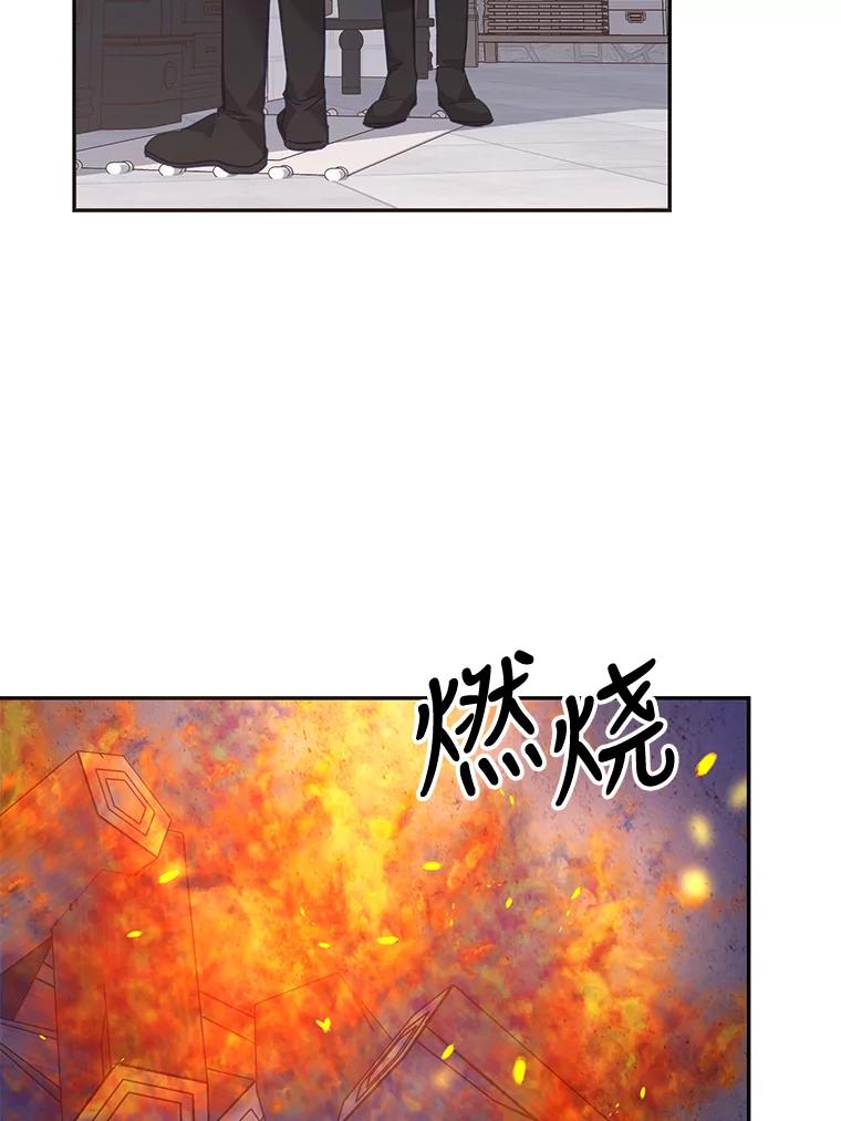 《披荆斩棘的未来》23.联姻提议 第86页