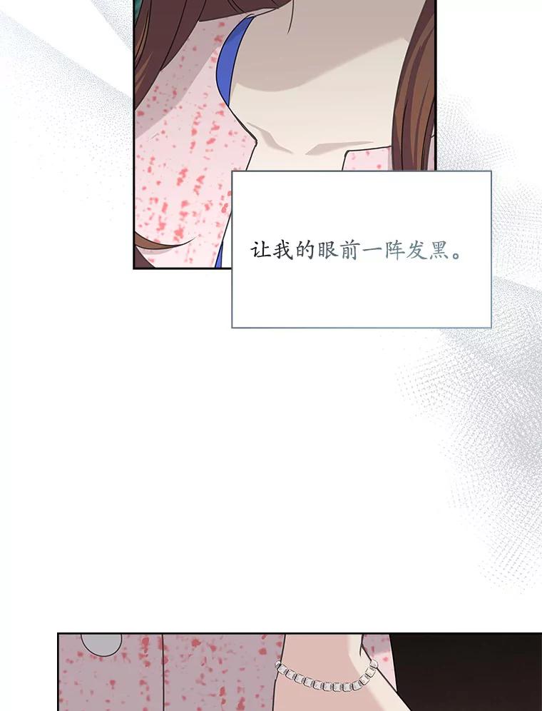 《爱情，进行时》22.出手相助 第3页