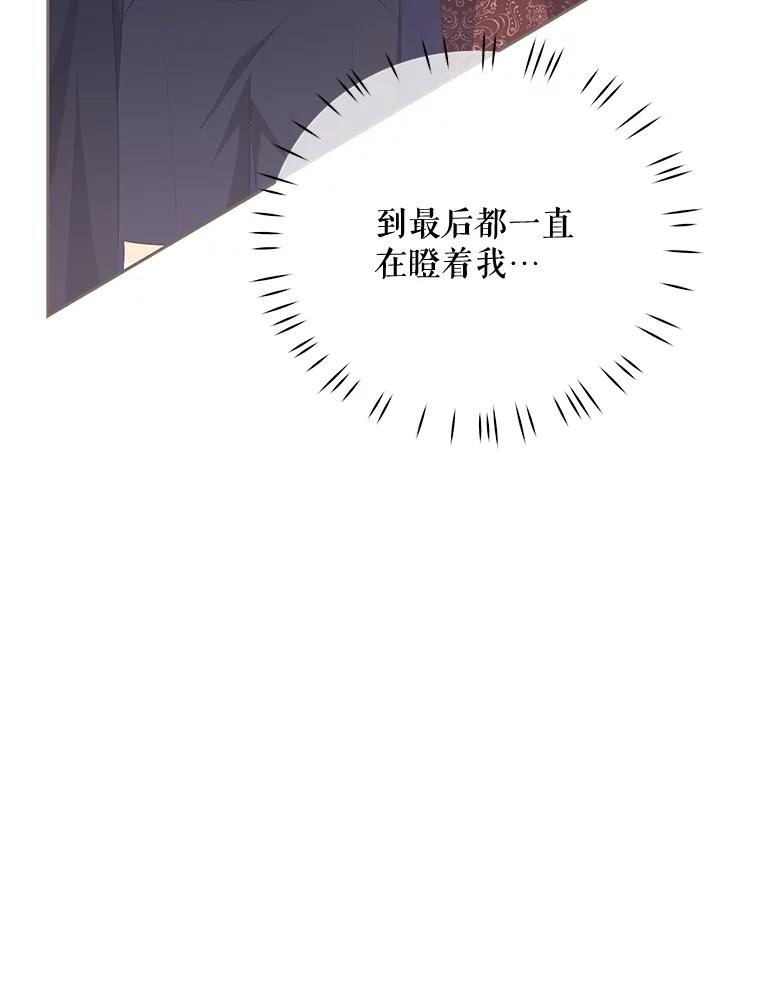 《小不点圣女大人》22.道歉 第98页