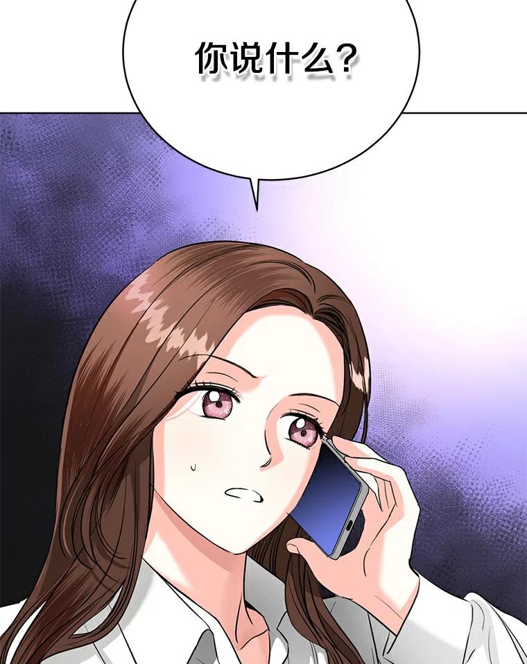 《与宿敌共眠》23.宋亚俊的心事 第20页