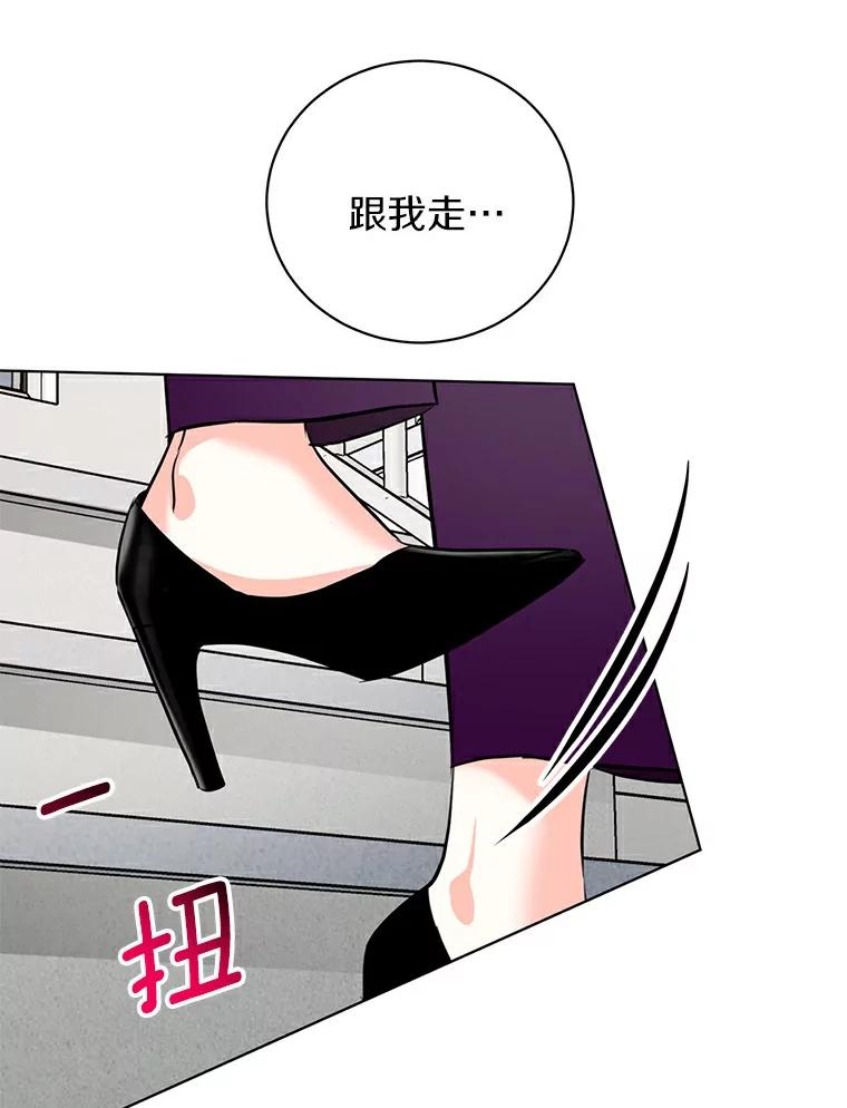 《与宿敌共眠》23.宋亚俊的心事 第66页