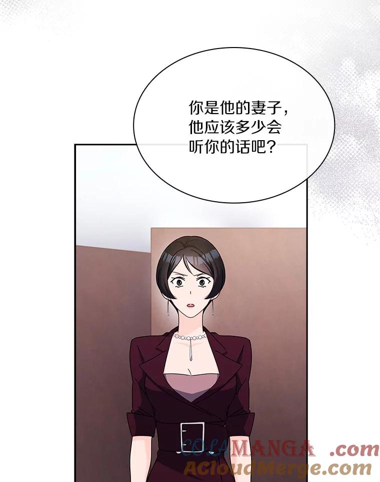 《爱情，进行时》22.出手相助 第25页