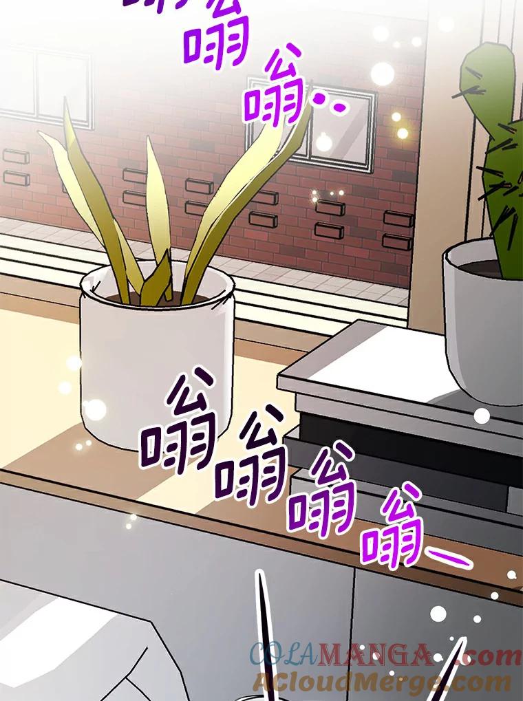 《与宿敌共眠》23.宋亚俊的心事 第121页