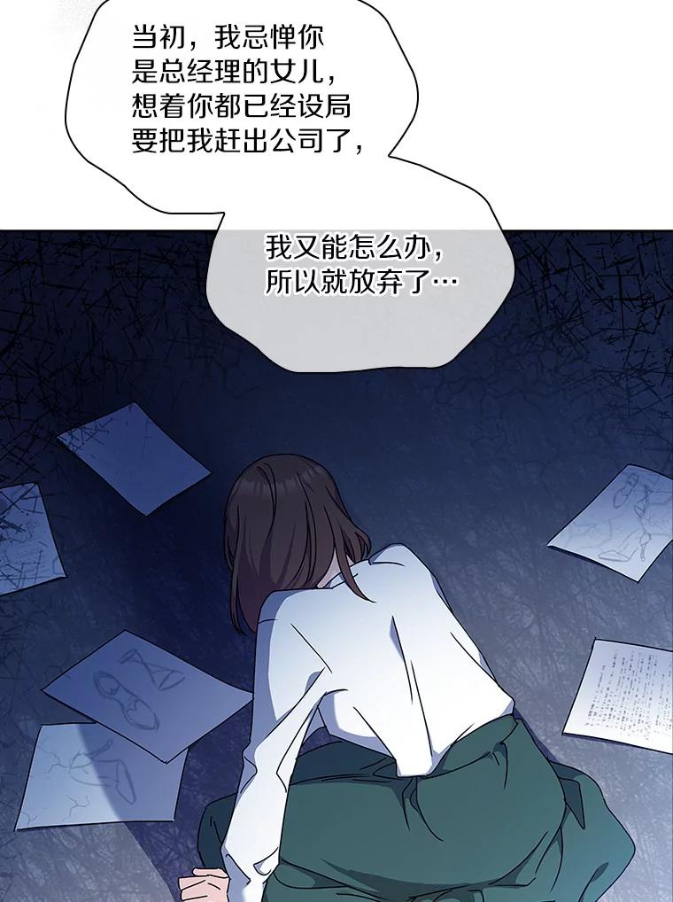《爱情，进行时》22.出手相助 第19页