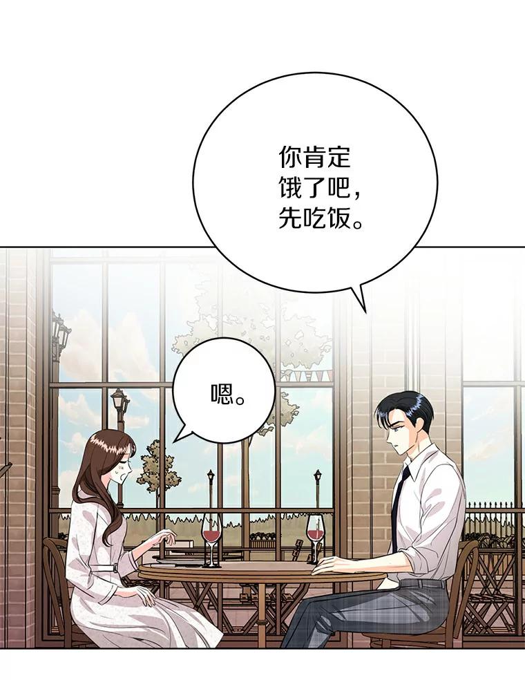 《与宿敌共眠》24.是你最好的倾听者 第24页