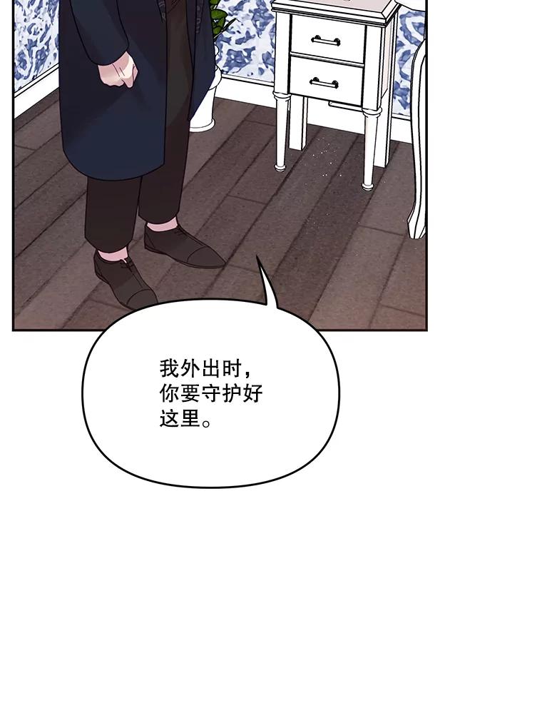 《披荆斩棘的未来》24.雅莉生病 第26页