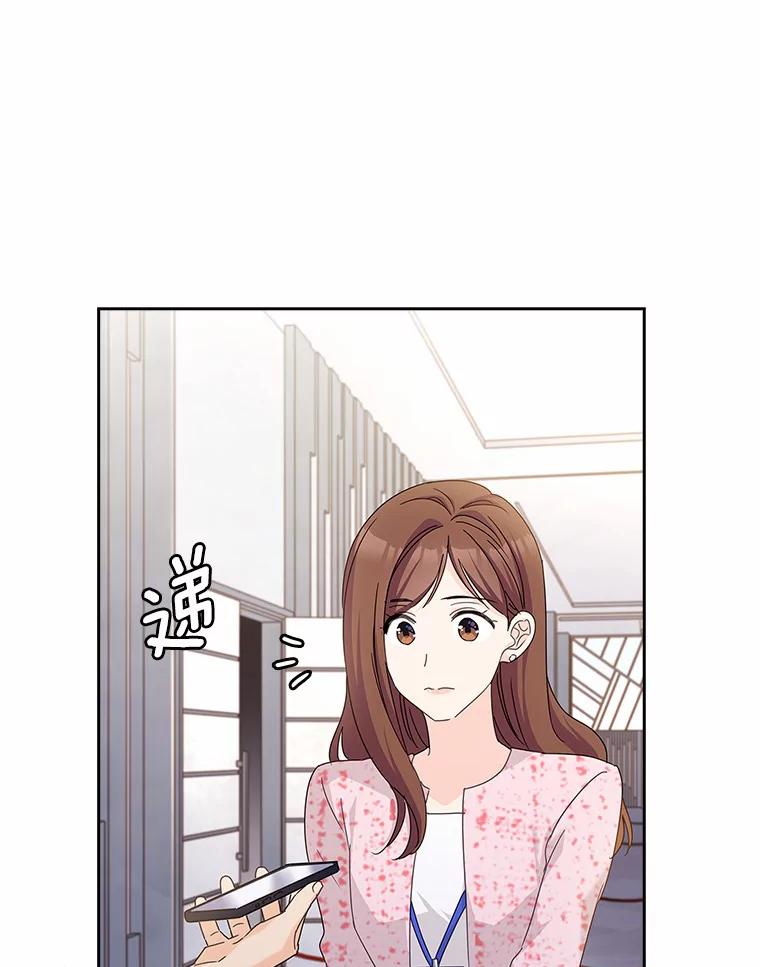 《爱情，进行时》23.护送回家 第28页