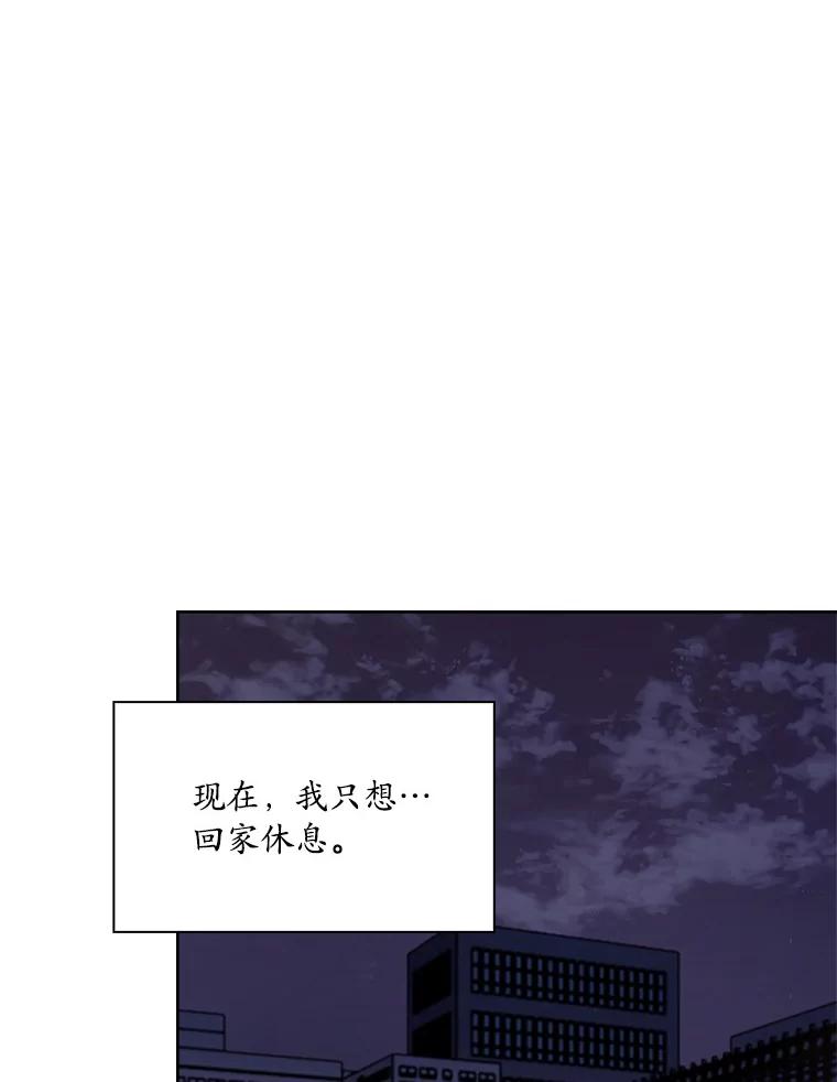 《爱情，进行时》23.护送回家 第62页
