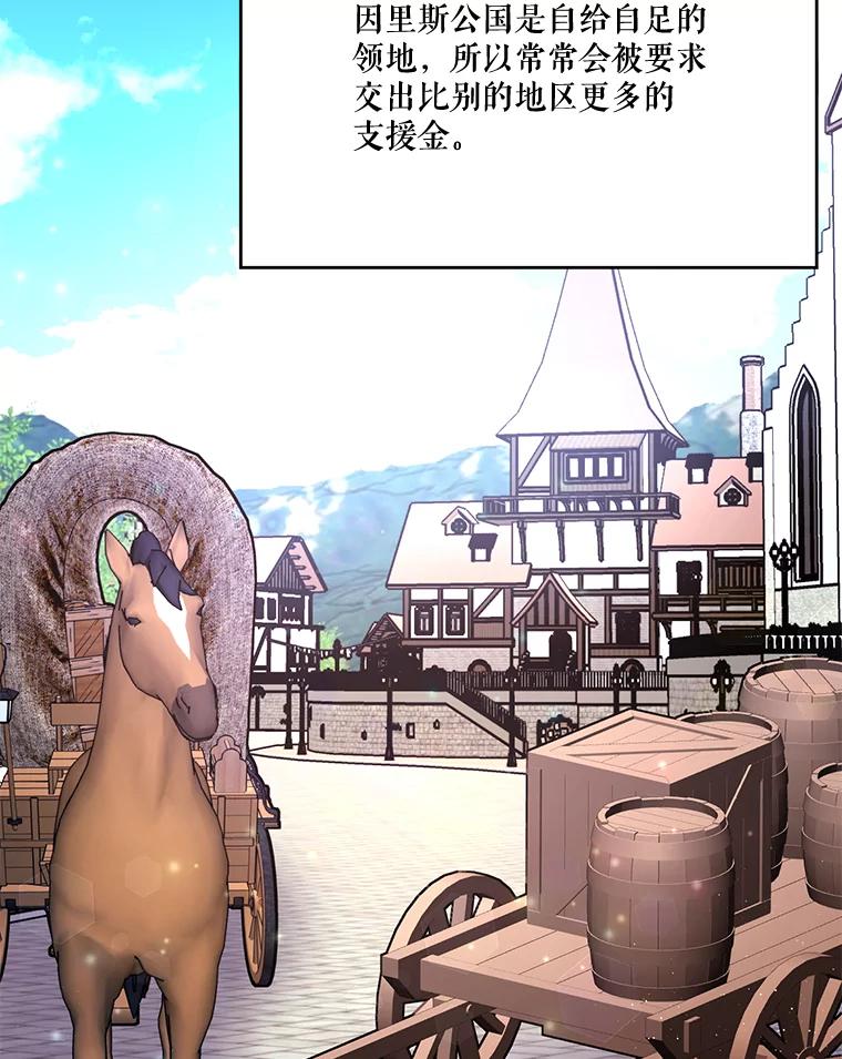 《披荆斩棘的未来》24.雅莉生病 第8页