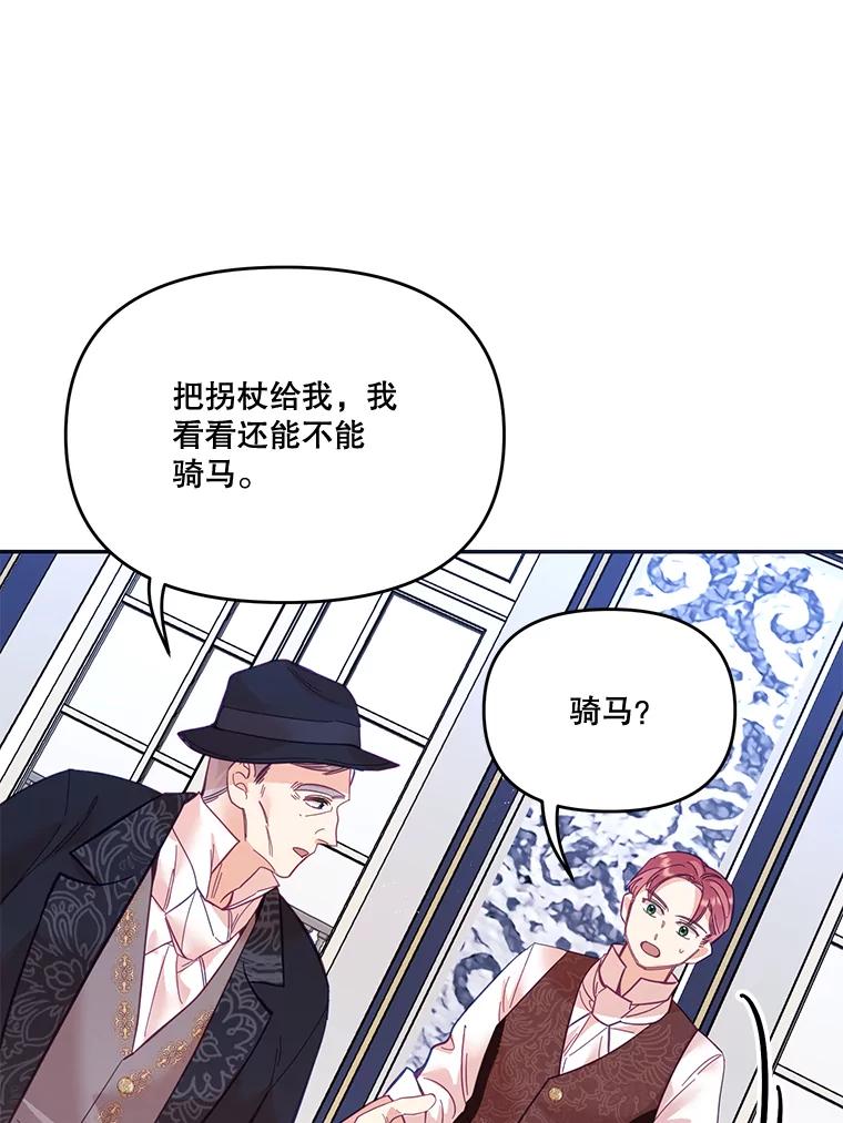 《披荆斩棘的未来》24.雅莉生病 第22页