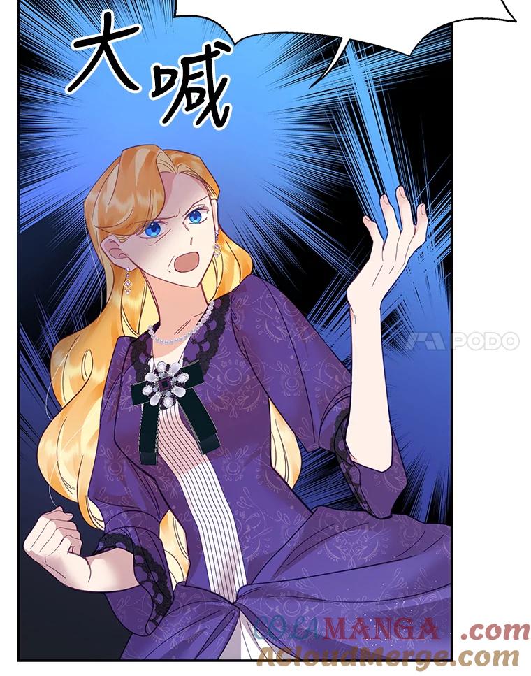 《披荆斩棘的未来》24.雅莉生病 第69页