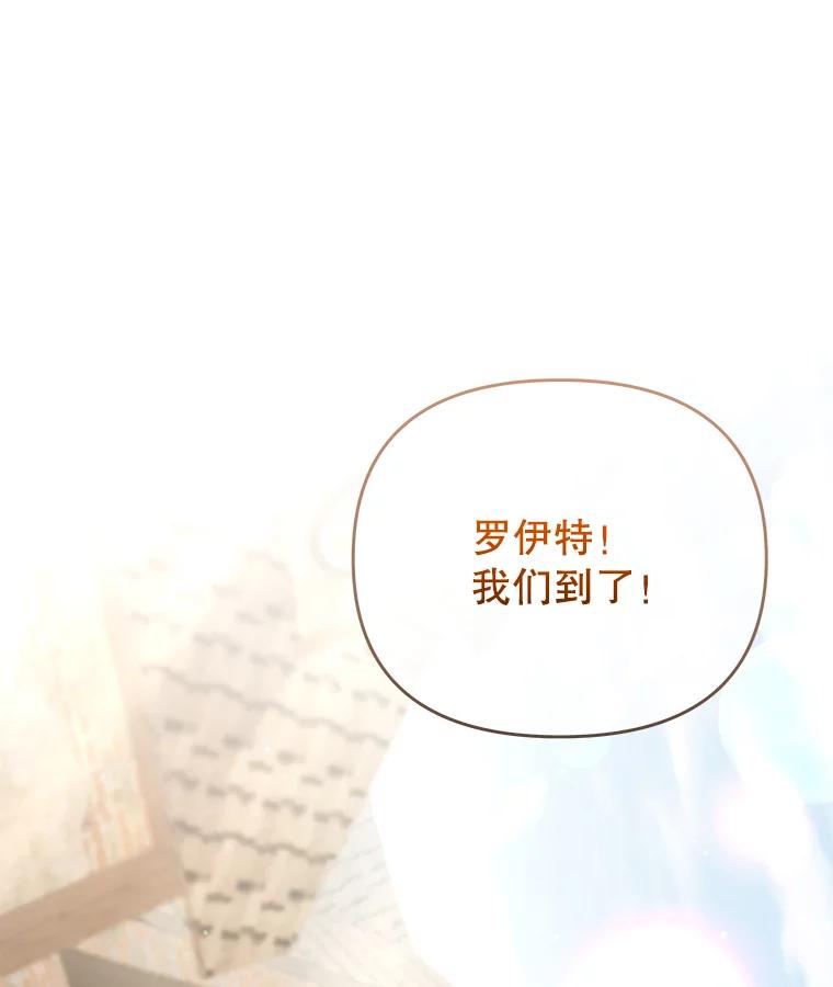 《小不点圣女大人》23.第二件礼物 第111页