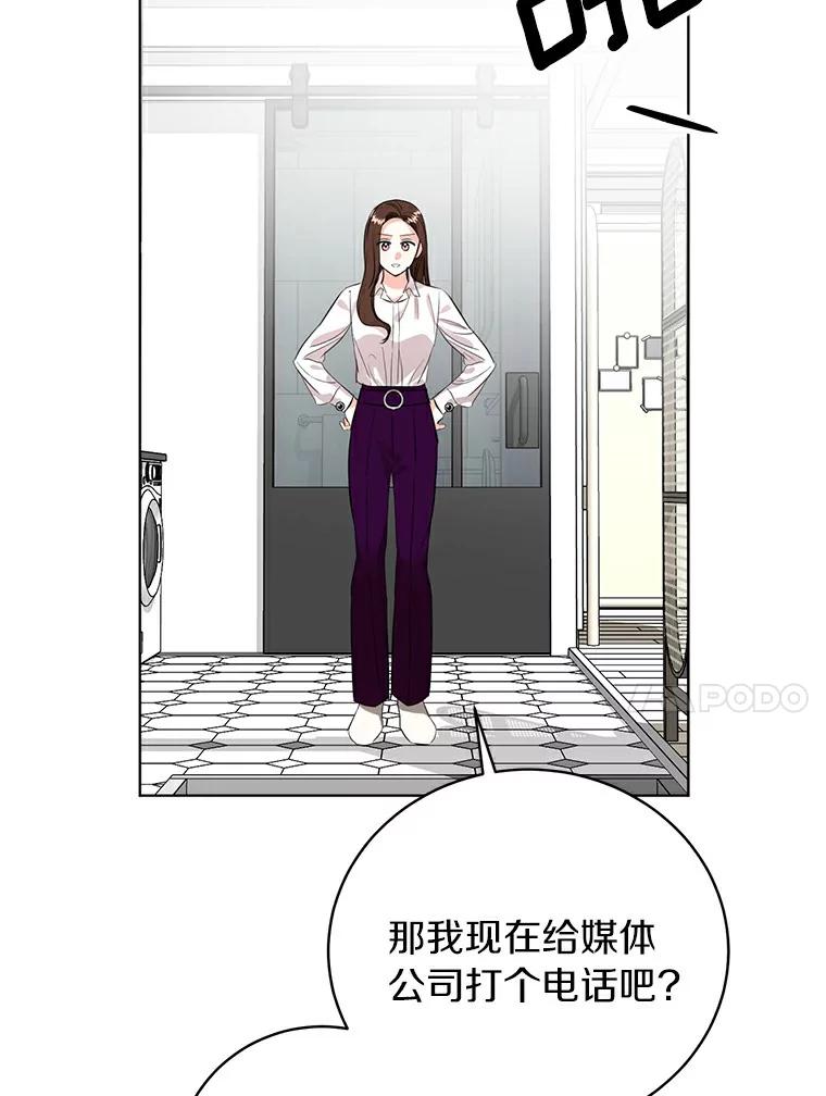《与宿敌共眠》24.是你最好的倾听者 第10页