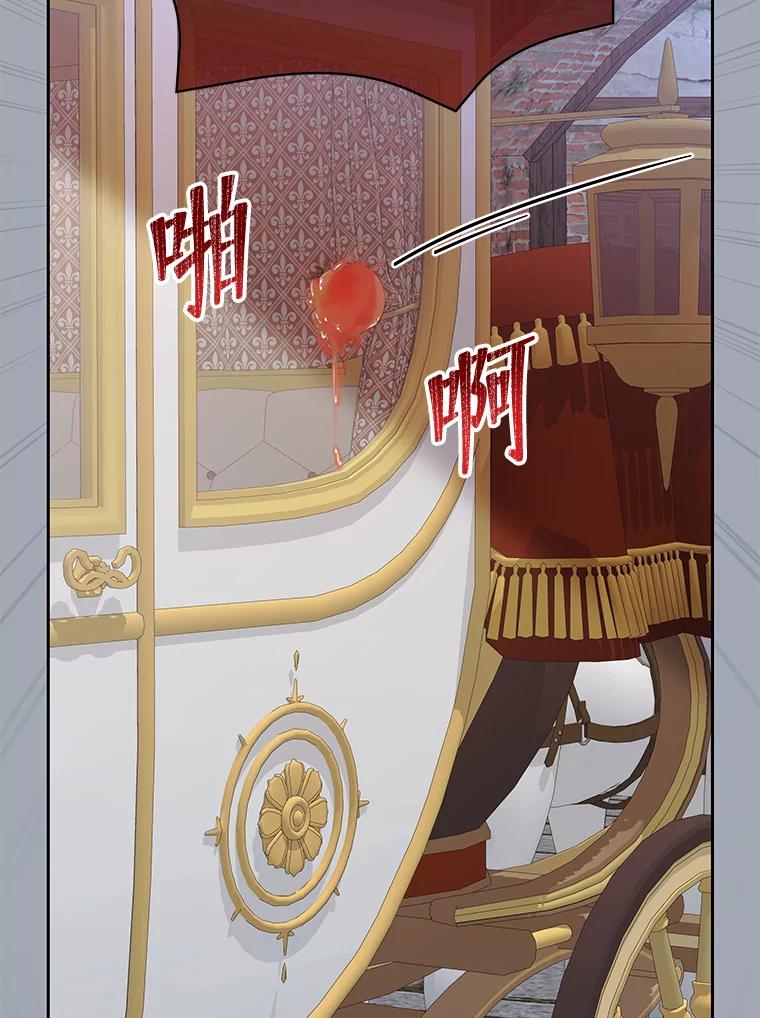 《小不点圣女大人》23.第二件礼物 第88页