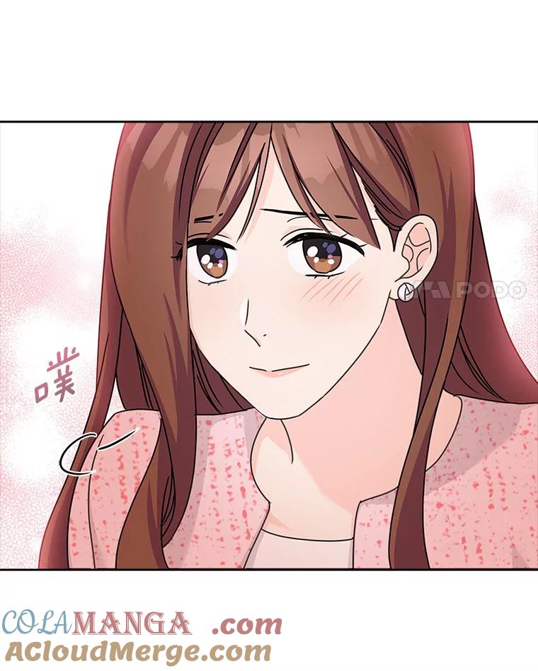 《爱情，进行时》23.护送回家 第97页