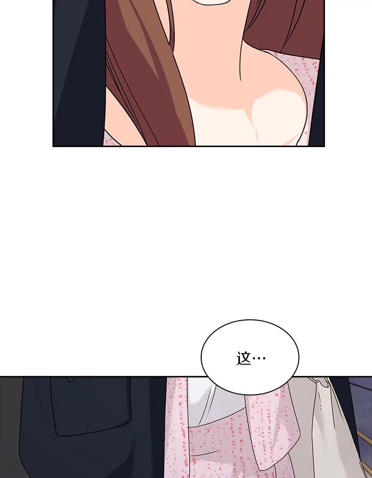 《爱情，进行时》23.护送回家 第91页