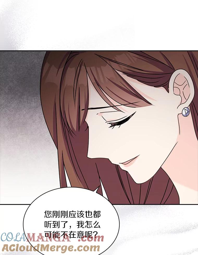《爱情，进行时》23.护送回家 第81页