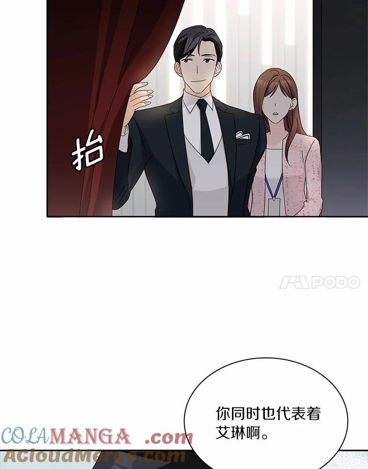 《爱情，进行时》23.护送回家 第33页
