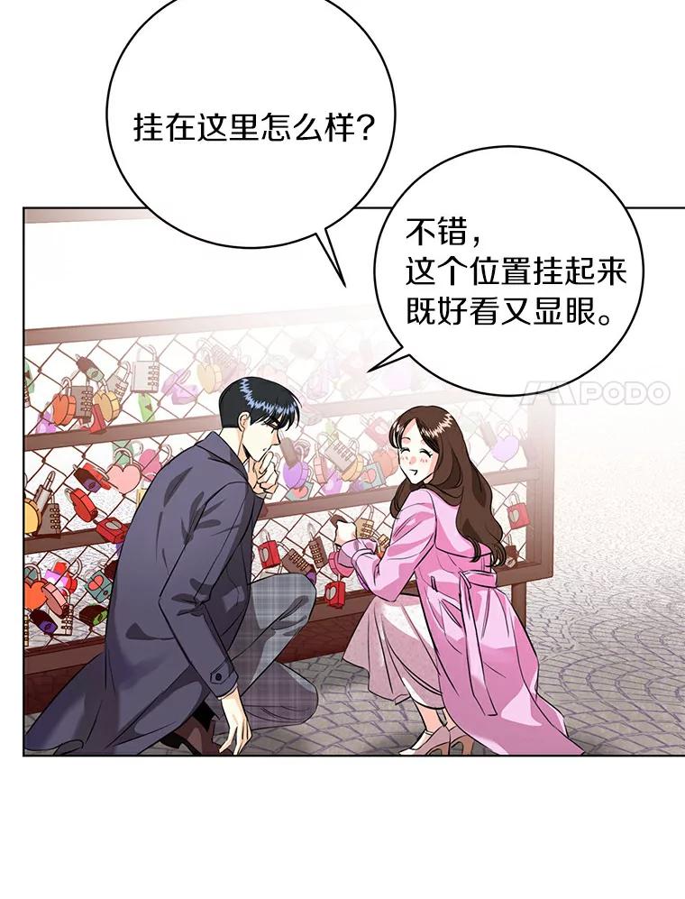 《与宿敌共眠》24.是你最好的倾听者 第64页