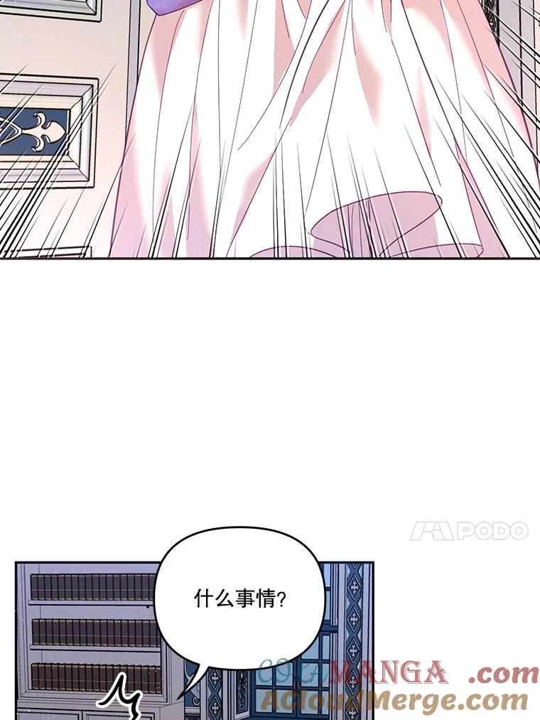《披荆斩棘的未来》24.雅莉生病 第49页