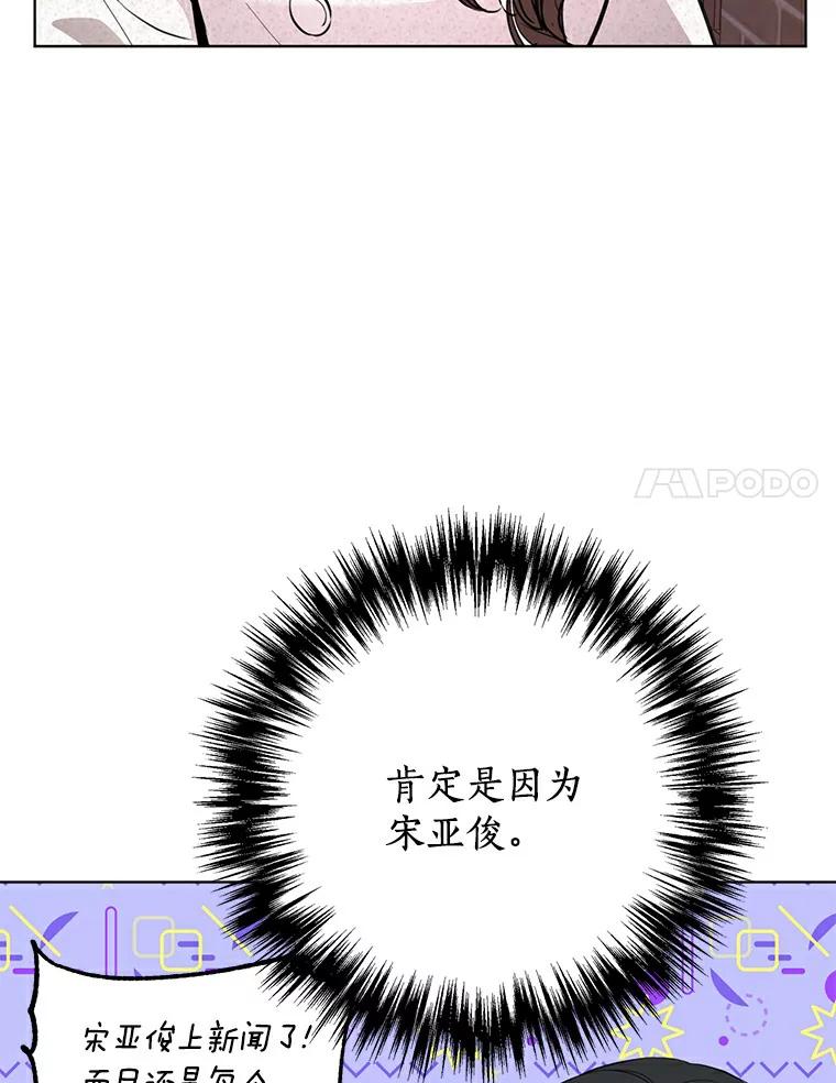 《与宿敌共眠》24.是你最好的倾听者 第28页