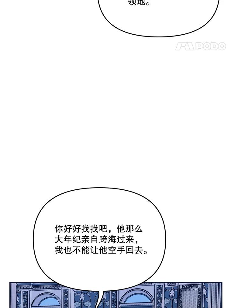 《披荆斩棘的未来》24.雅莉生病 第56页