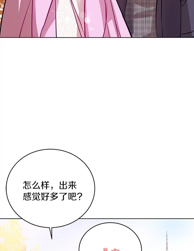 《与宿敌共眠》24.是你最好的倾听者 第50页