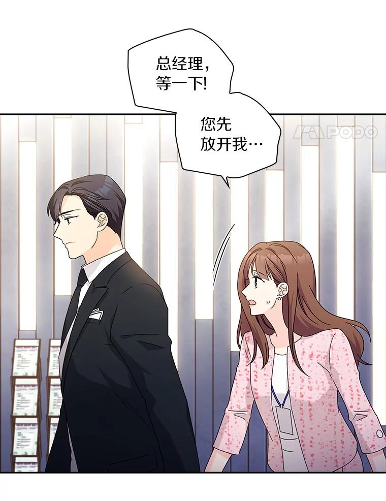 《爱情，进行时》23.护送回家 第4页