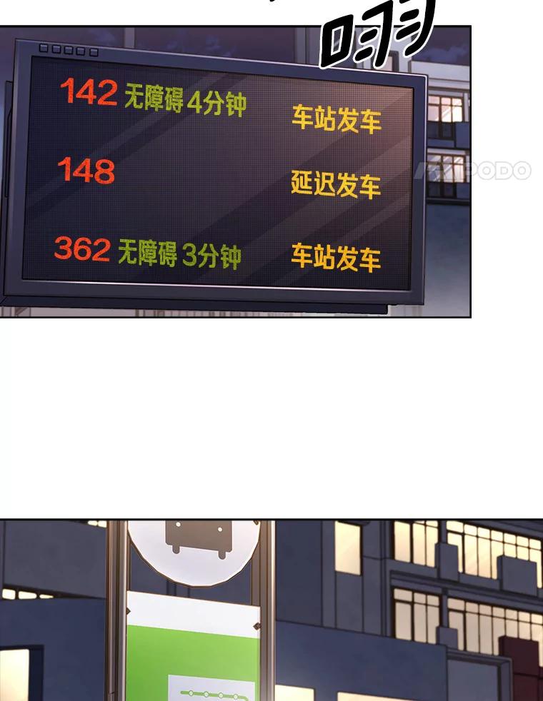 《爱情，进行时》23.护送回家 第64页
